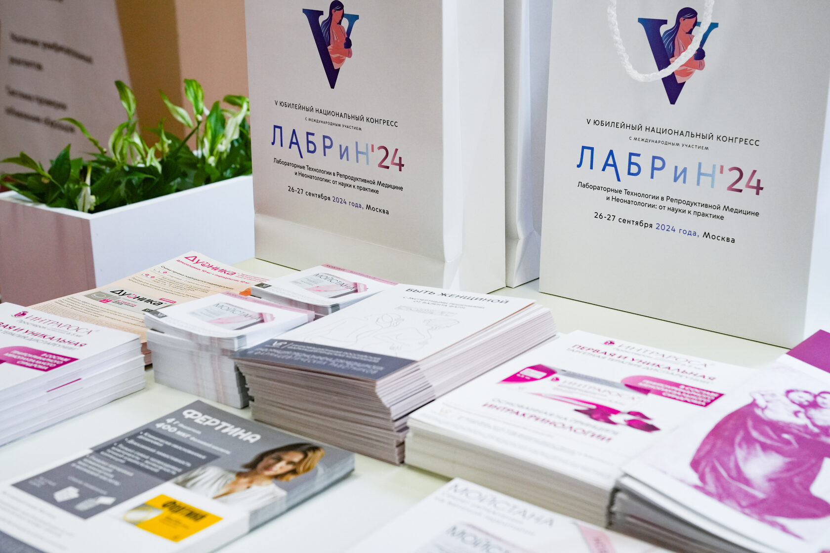 «ЛАБРиН 2024»